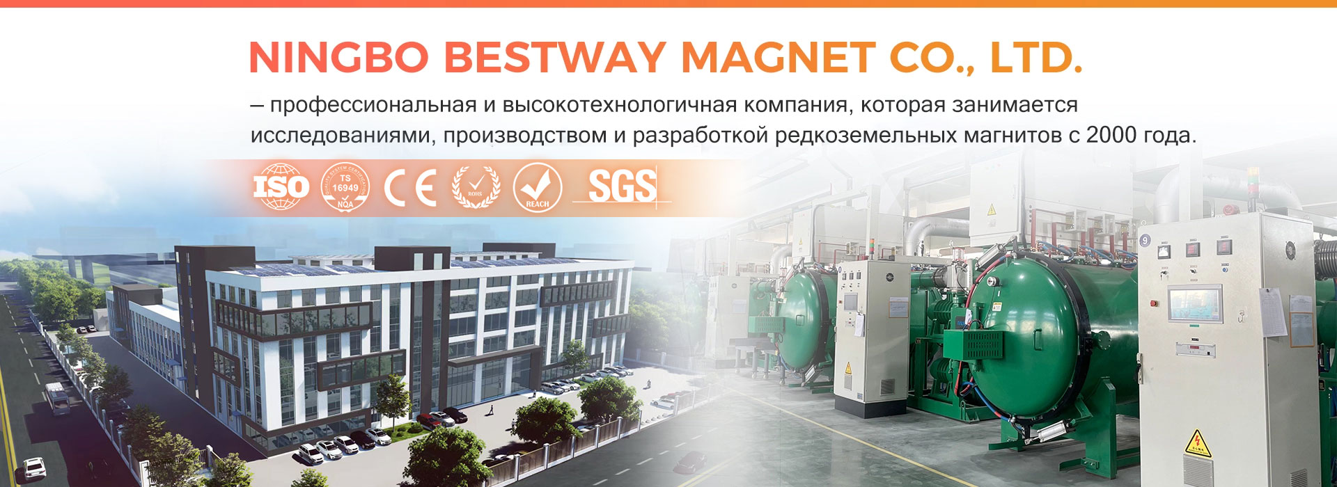 Ningbo-Bestway-Magnet
